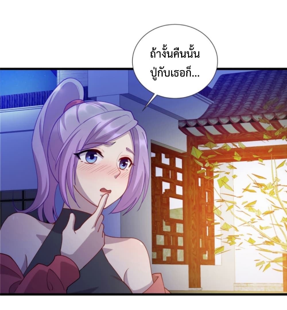Dragon Emperor Martial God page 10