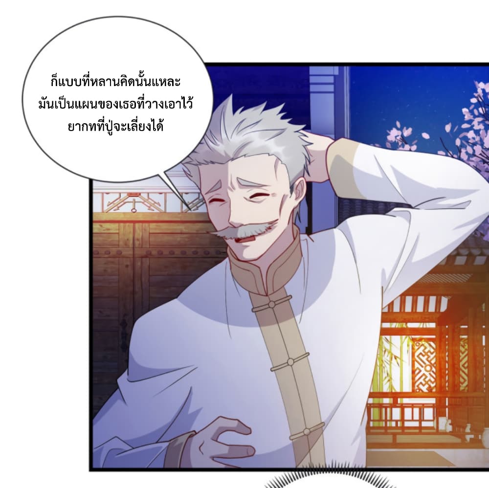 Dragon Emperor Martial God page 11