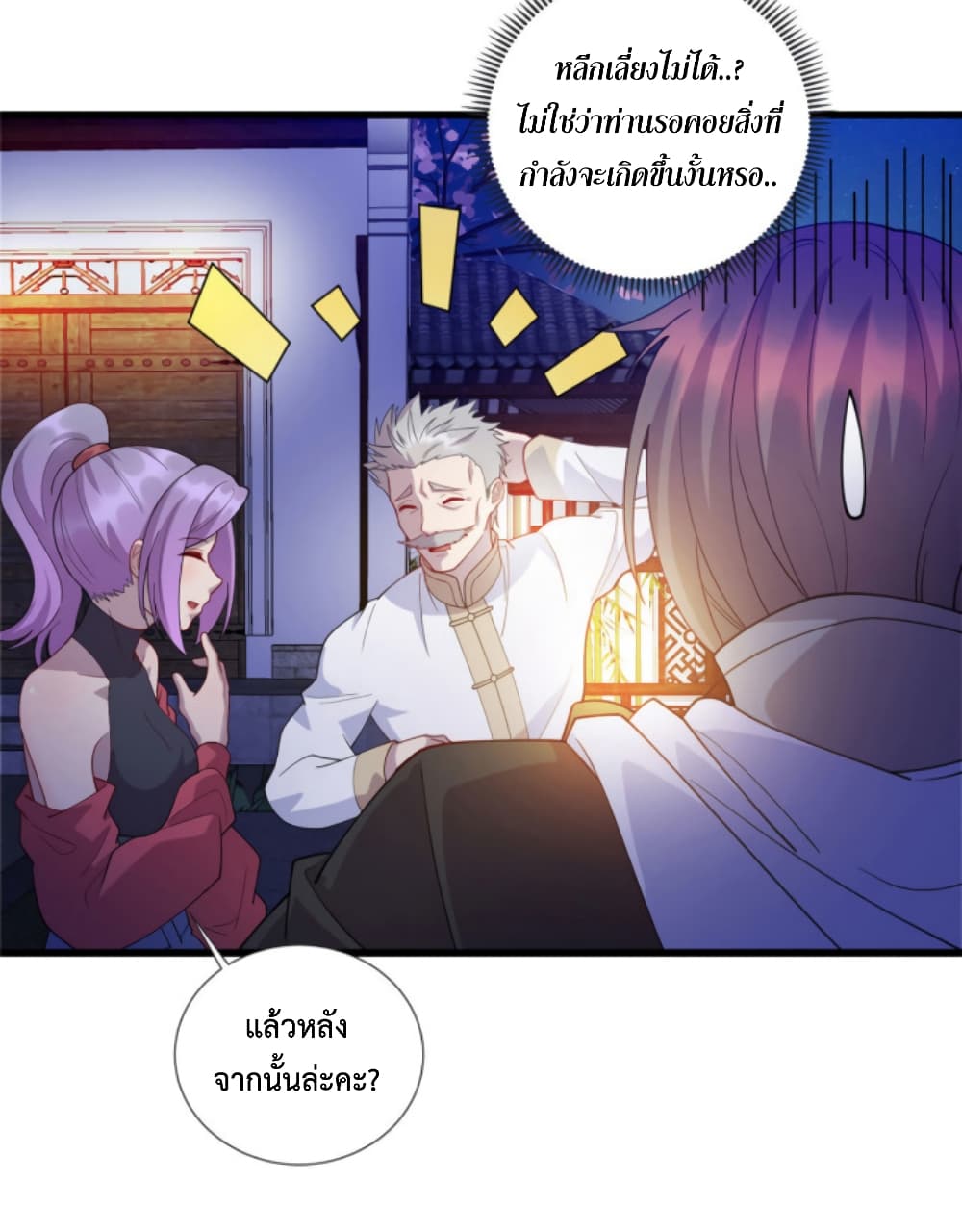 Dragon Emperor Martial God page 12