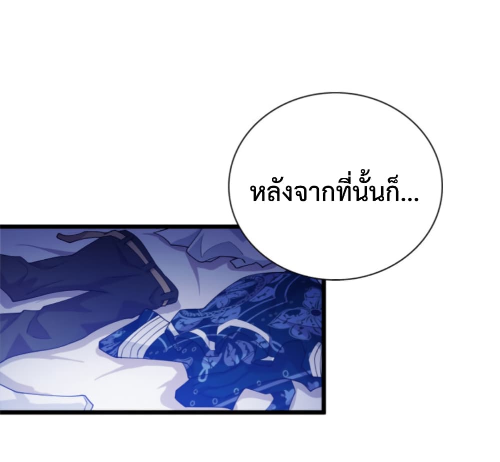 Dragon Emperor Martial God page 13
