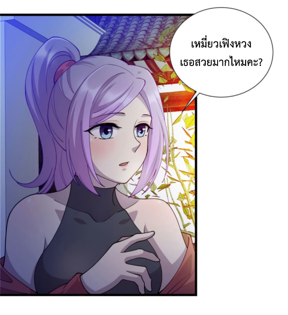 Dragon Emperor Martial God page 16
