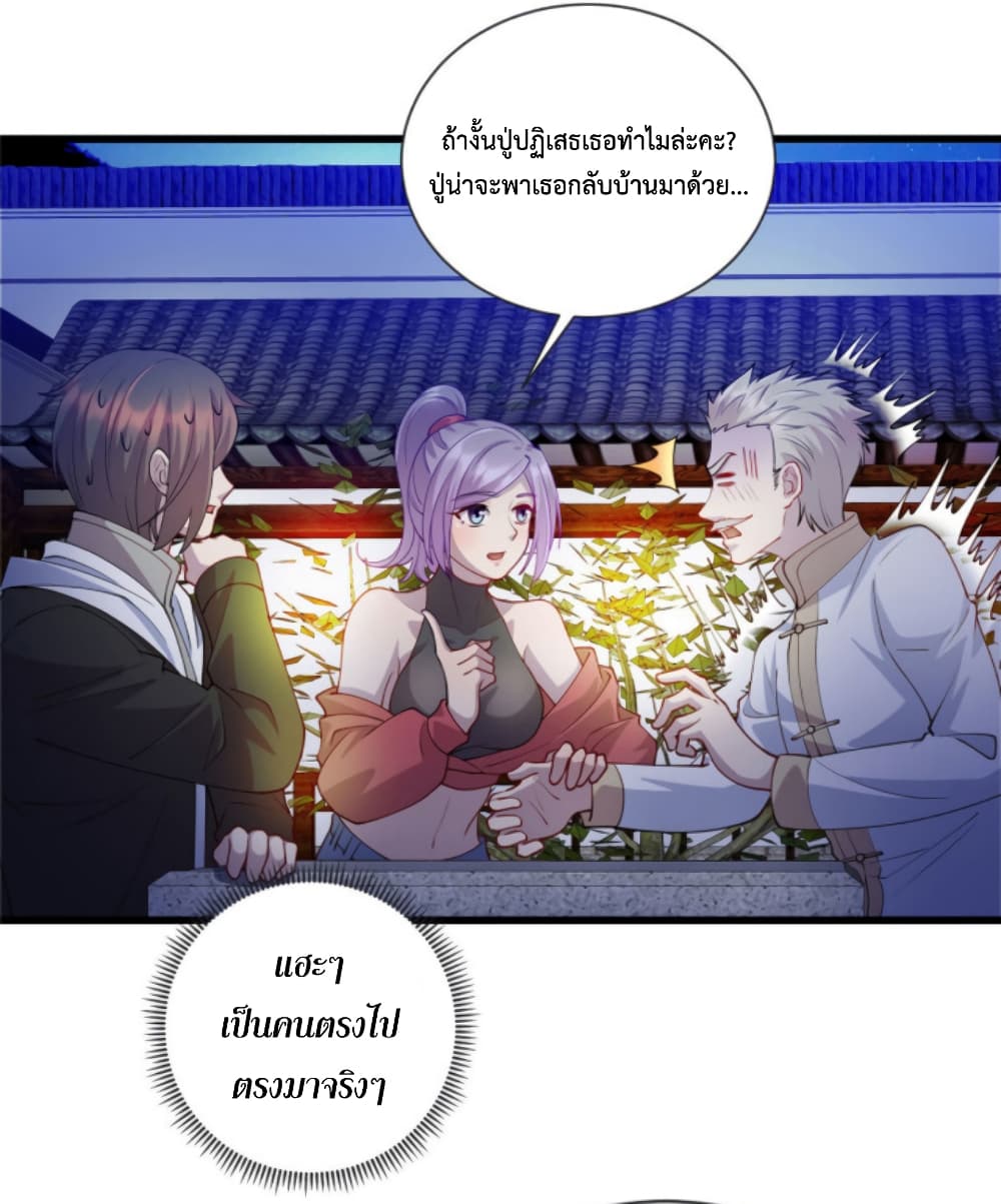 Dragon Emperor Martial God page 18