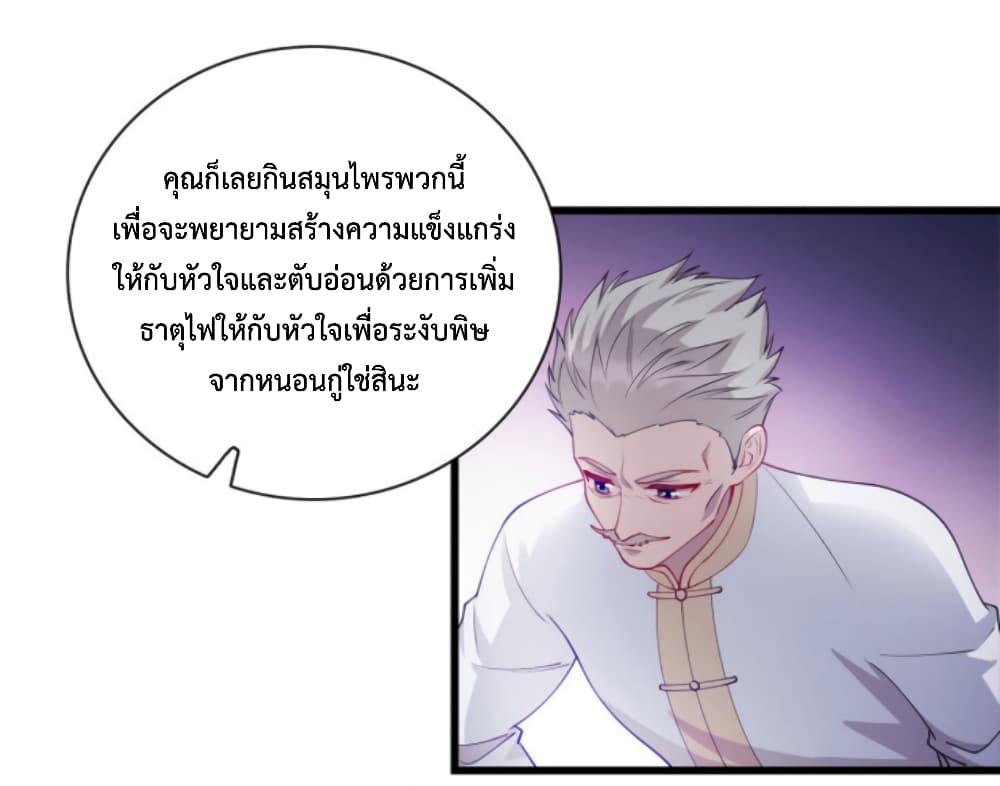 Dragon Emperor Martial God page 23