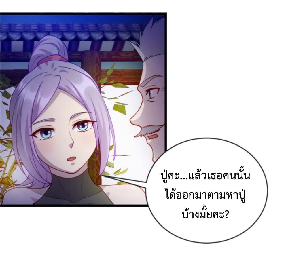 Dragon Emperor Martial God page 25