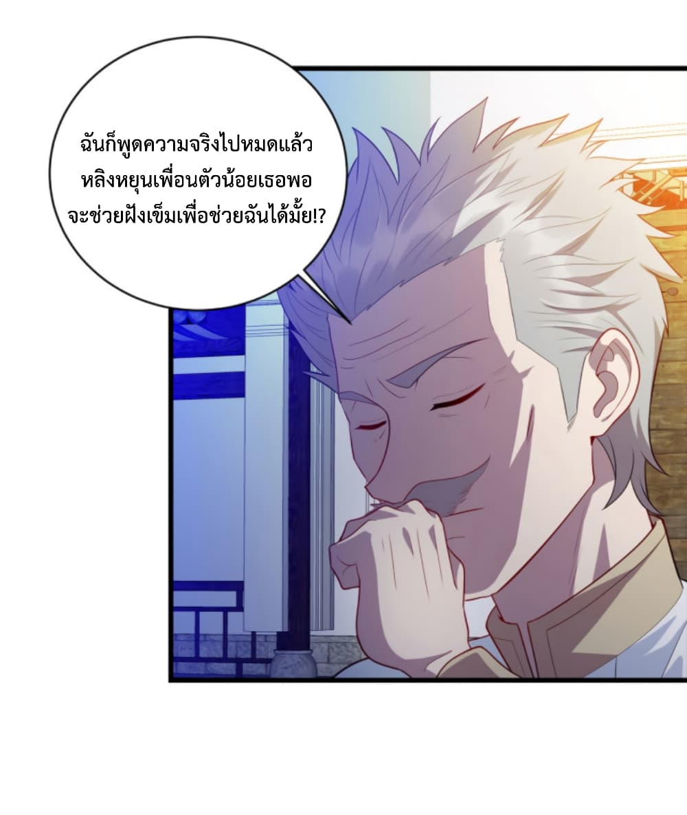 Dragon Emperor Martial God page 7