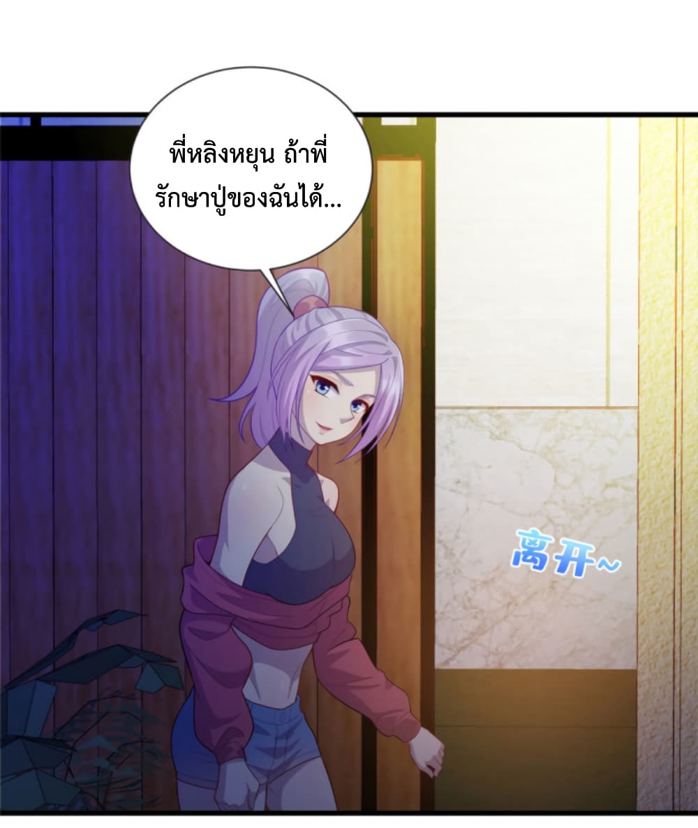 Dragon Emperor Martial God page 17