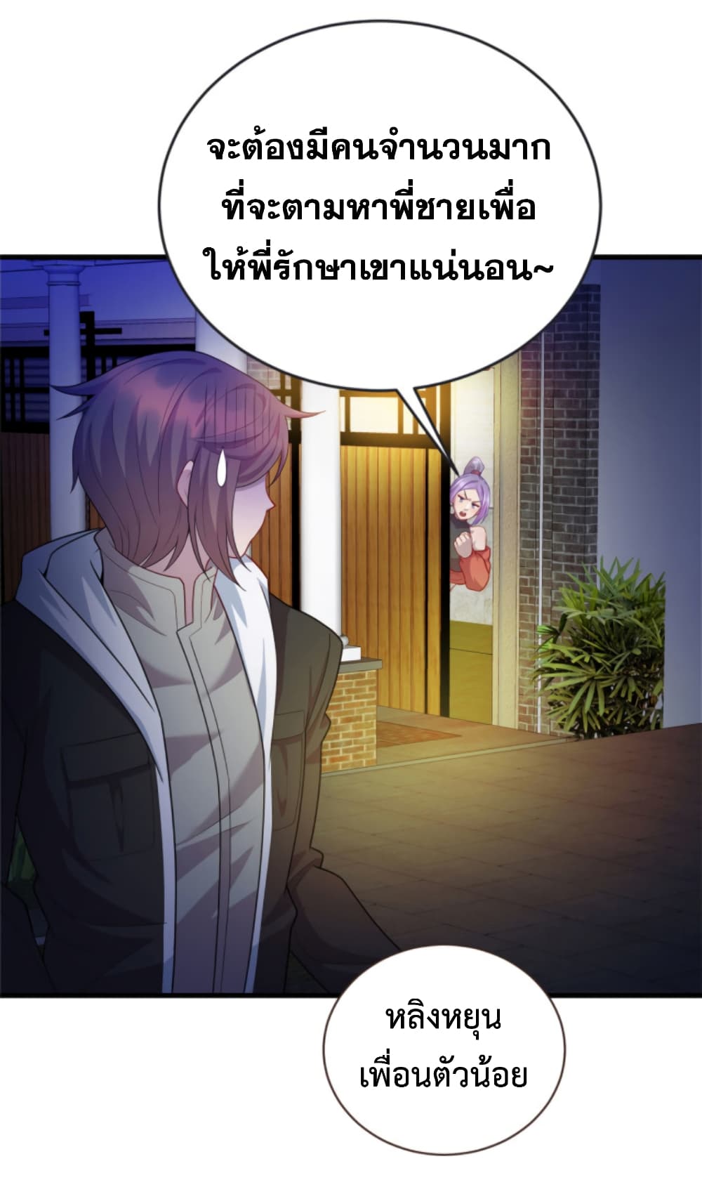 Dragon Emperor Martial God page 18