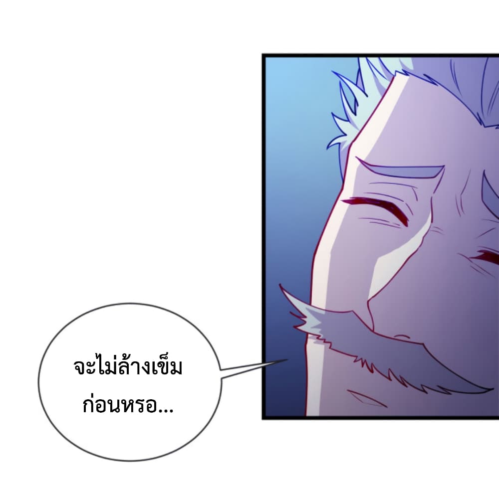 Dragon Emperor Martial God page 19