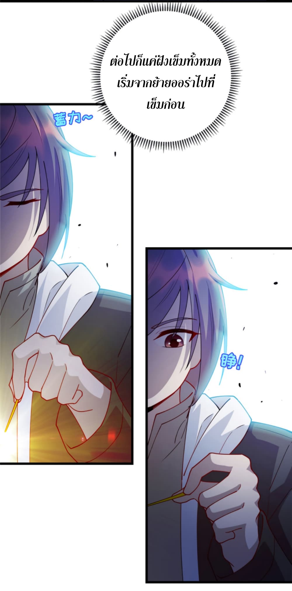 Dragon Emperor Martial God page 22