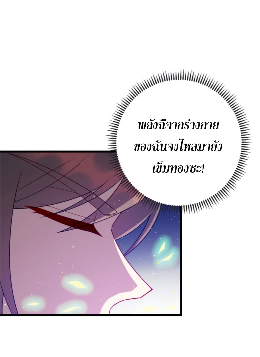 Dragon Emperor Martial God page 24