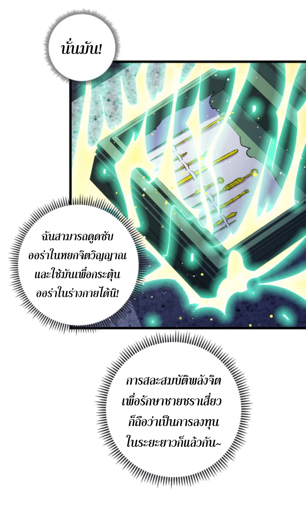 Dragon Emperor Martial God page 30