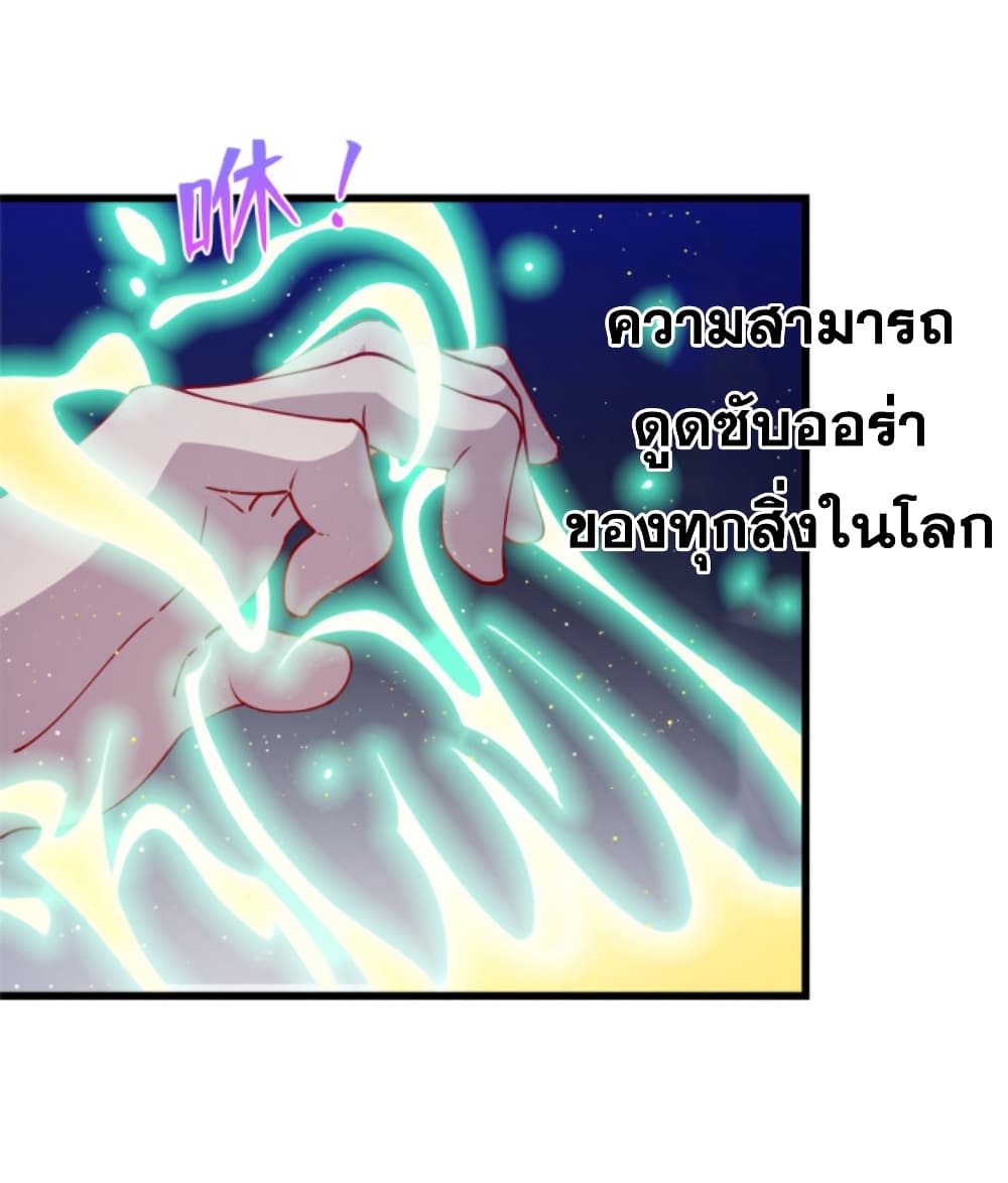 Dragon Emperor Martial God page 31