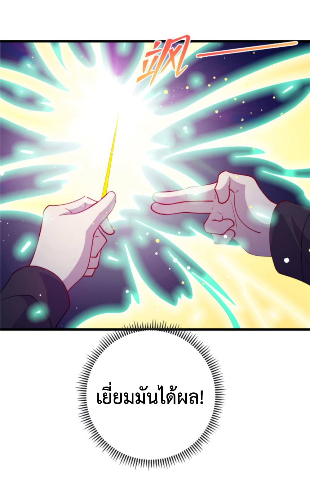 Dragon Emperor Martial God page 33