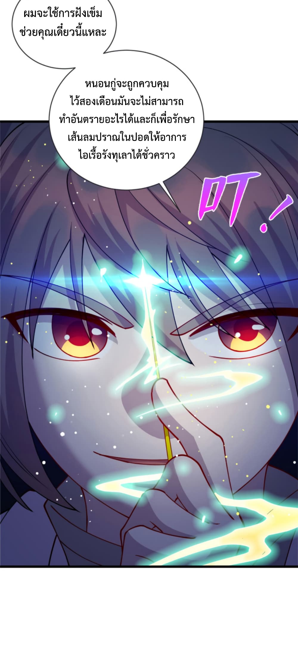 Dragon Emperor Martial God page 35