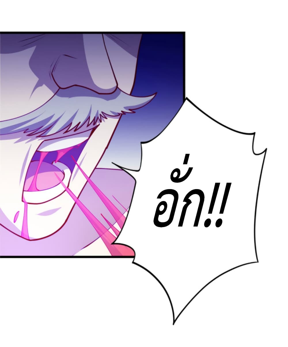 Dragon Emperor Martial God page 43