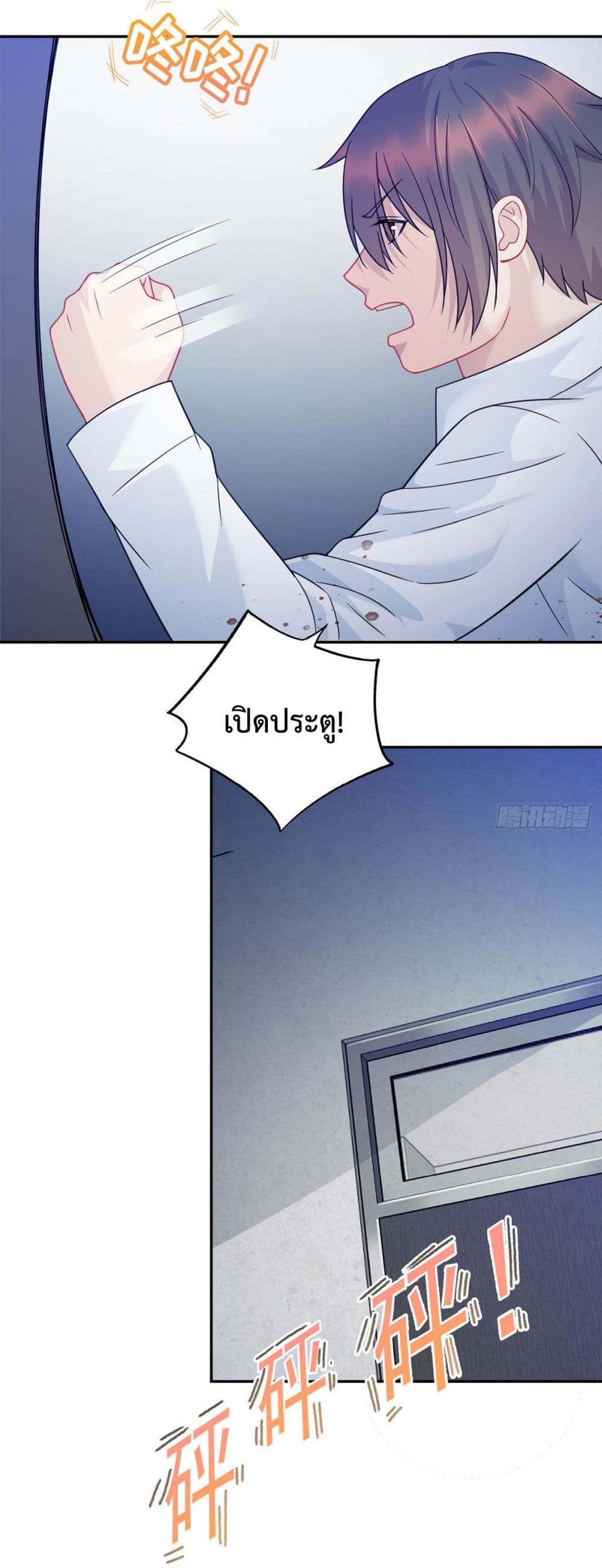 Dragon Emperor Martial God page 13