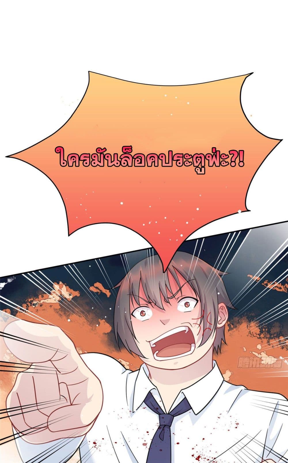 Dragon Emperor Martial God page 24