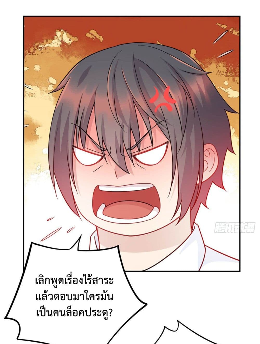 Dragon Emperor Martial God page 29