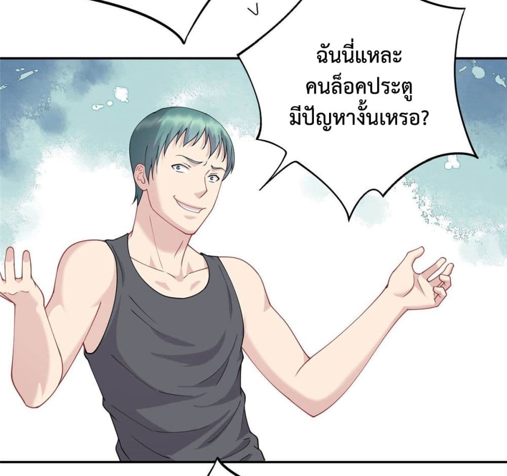 Dragon Emperor Martial God page 30