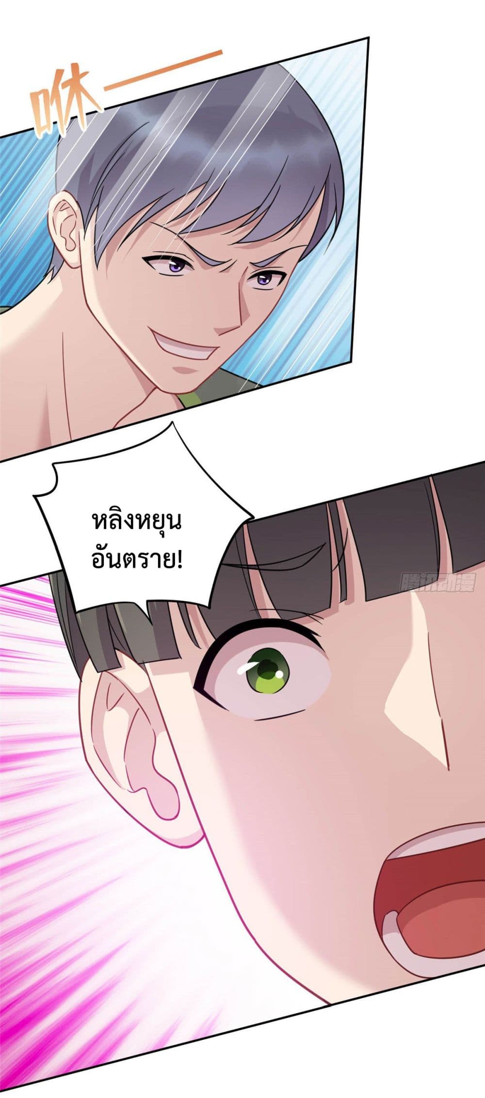 Dragon Emperor Martial God page 37
