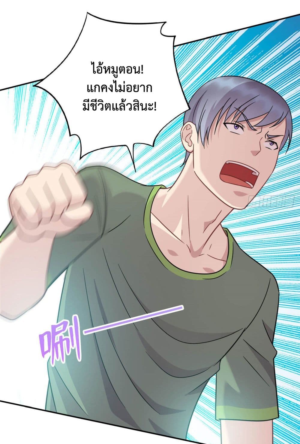 Dragon Emperor Martial God page 38