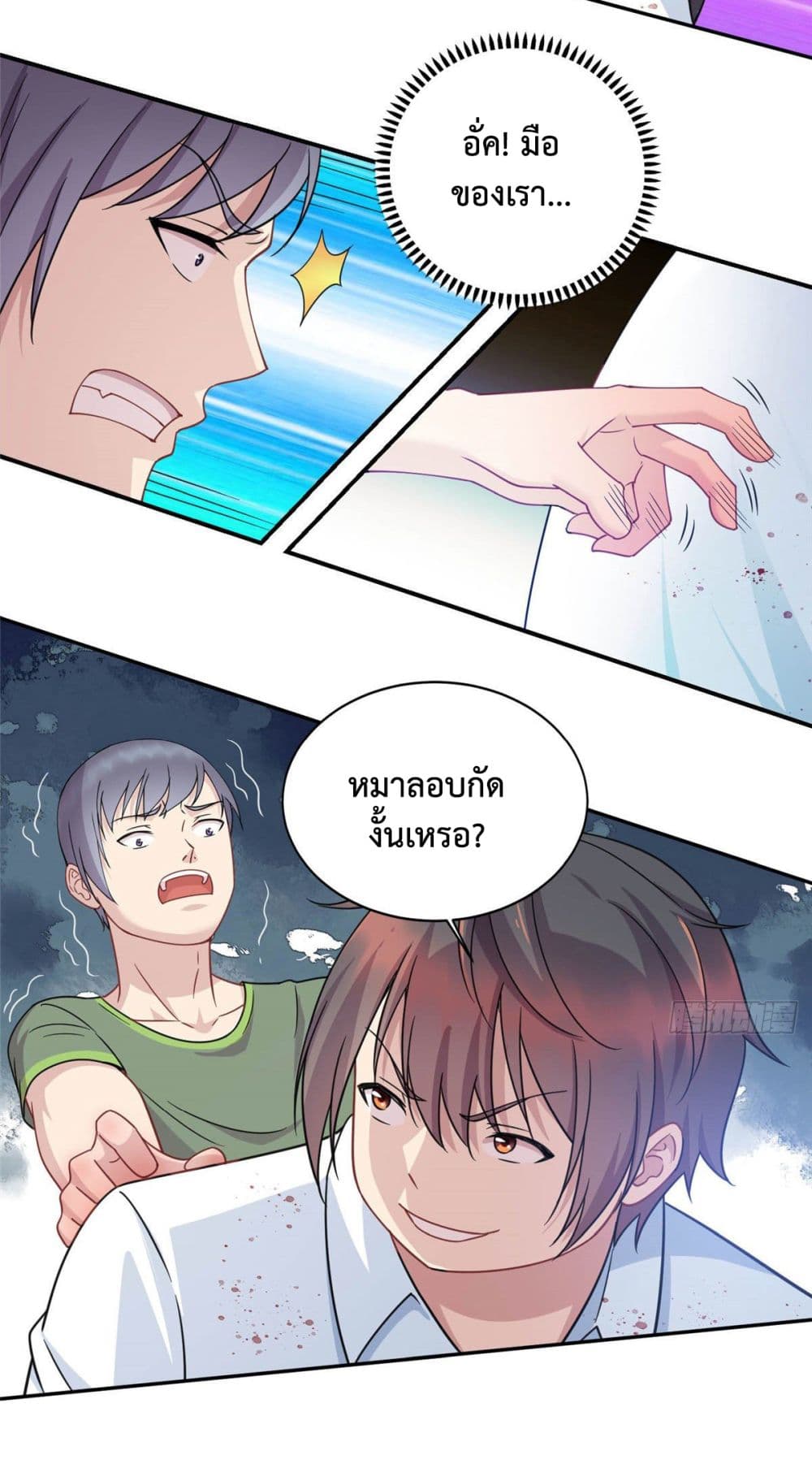 Dragon Emperor Martial God page 40