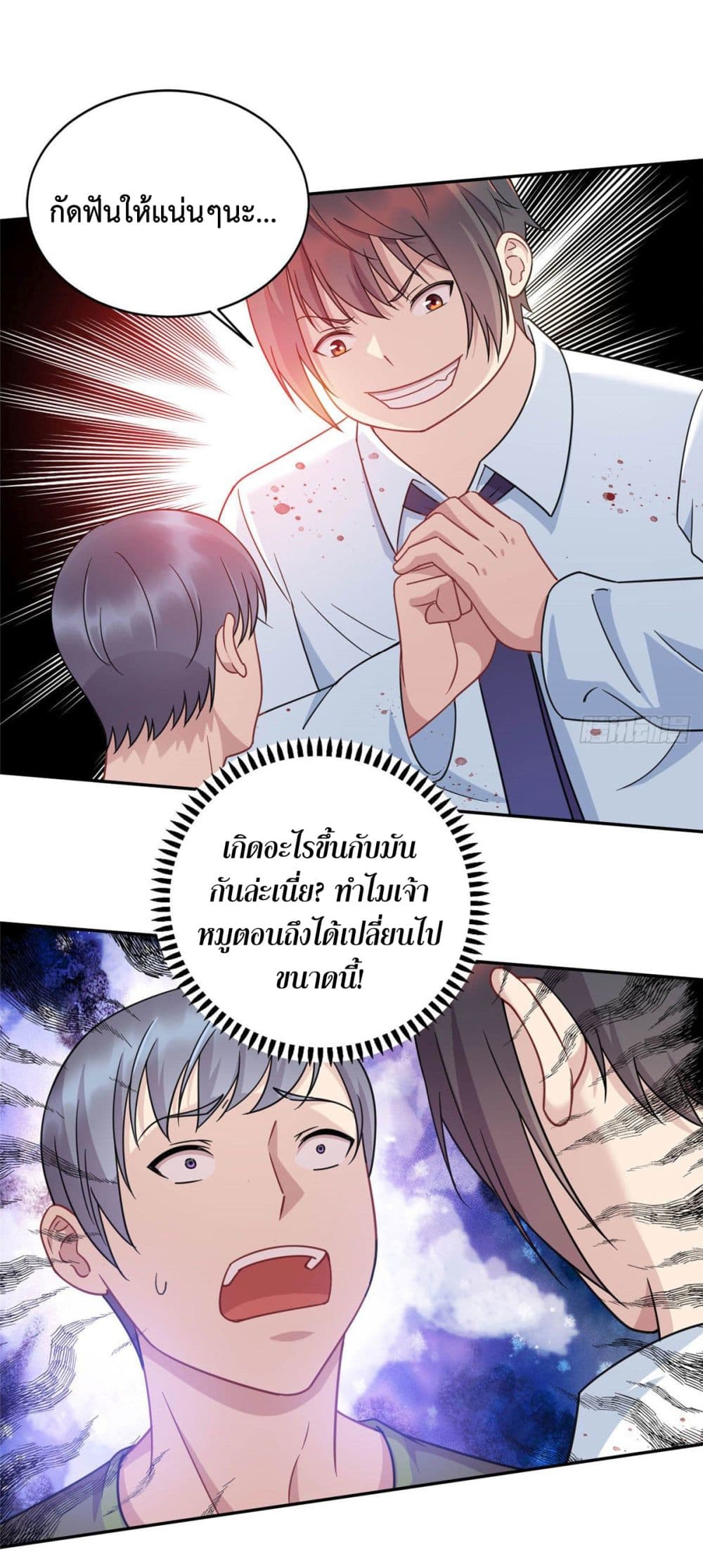 Dragon Emperor Martial God page 41