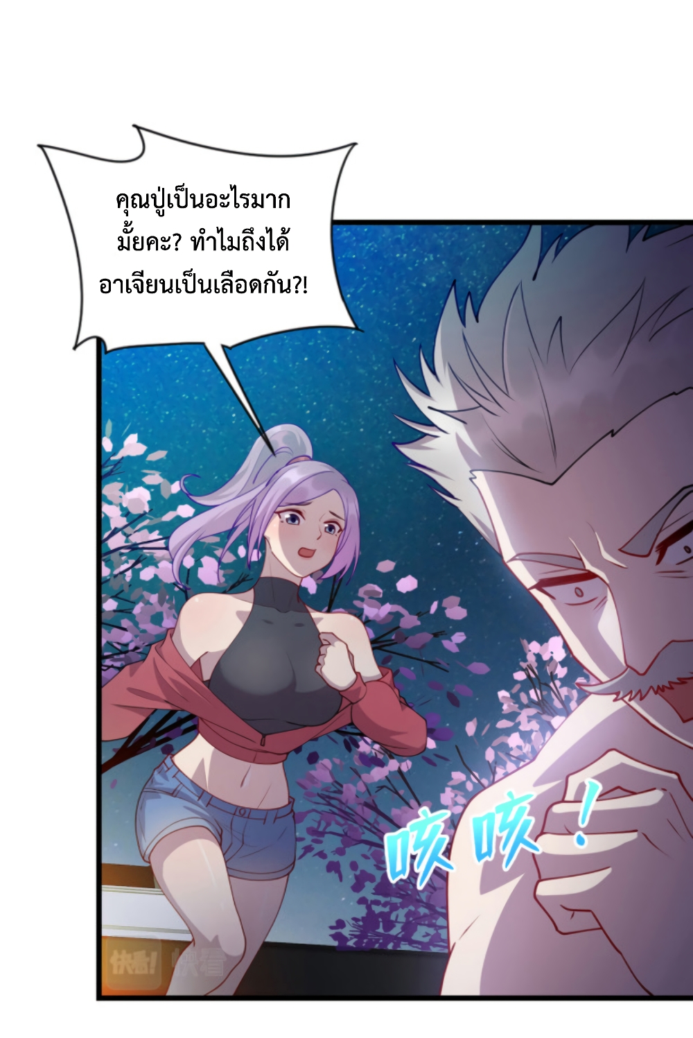 Dragon Emperor Martial God page 2