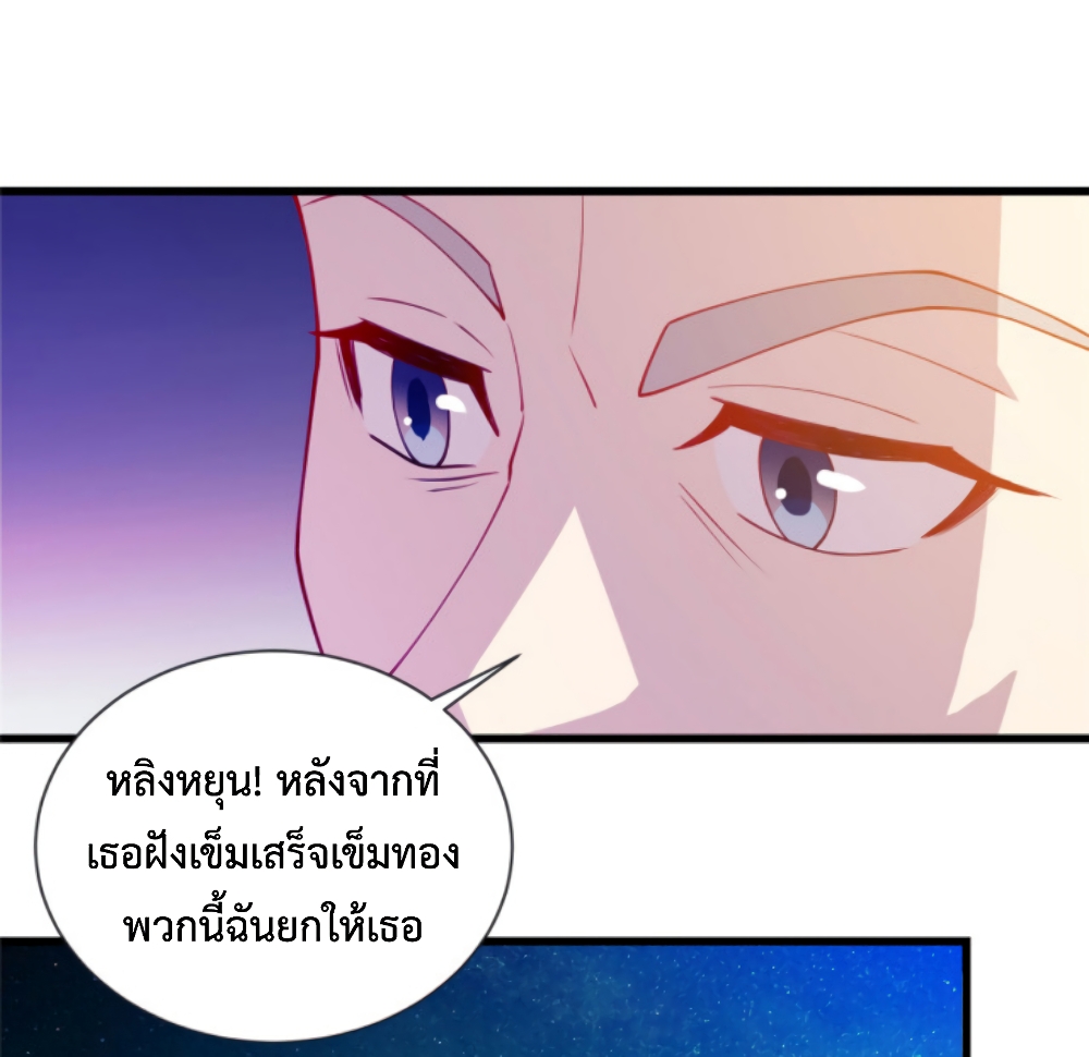 Dragon Emperor Martial God page 5