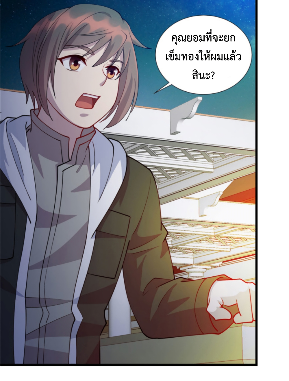 Dragon Emperor Martial God page 6