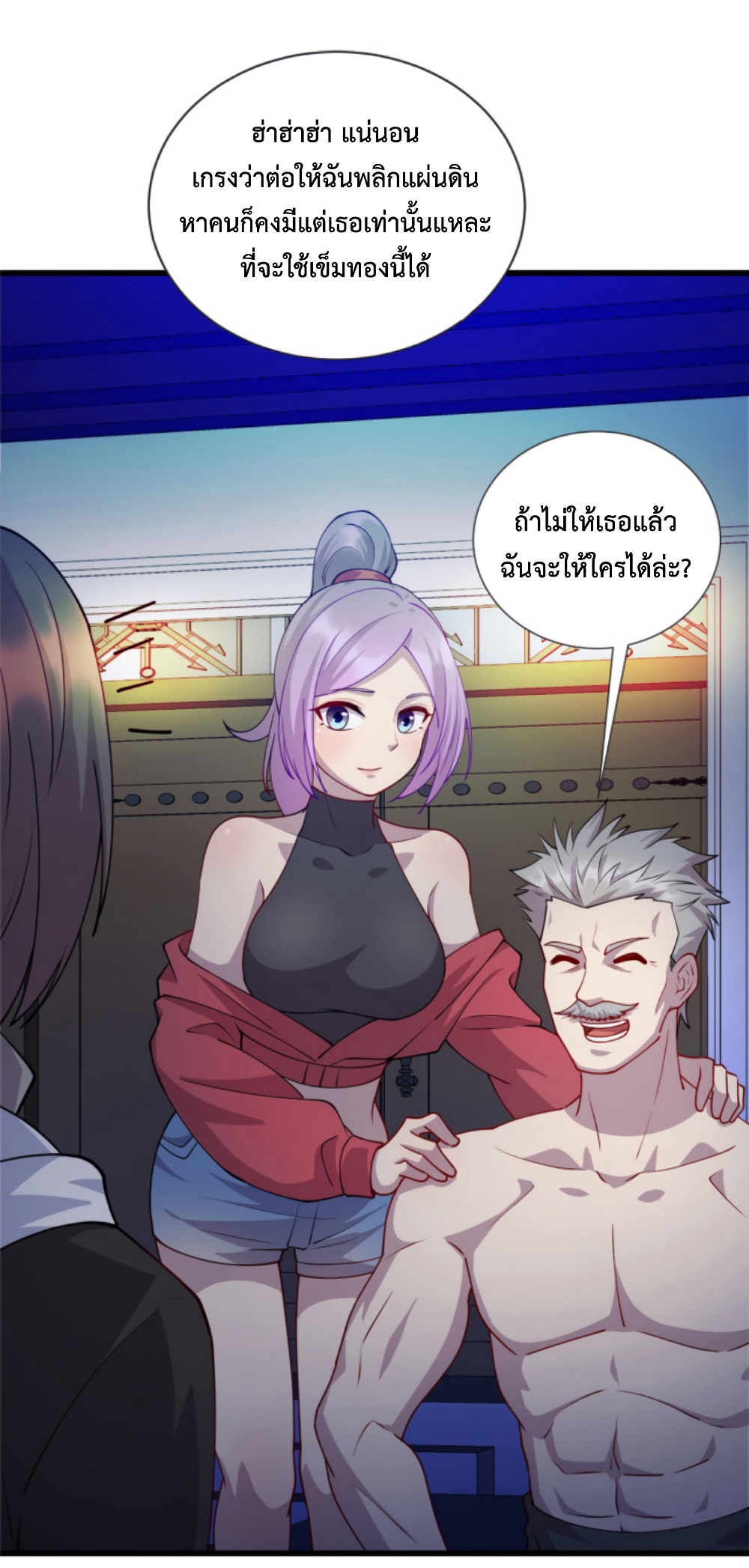 Dragon Emperor Martial God page 7