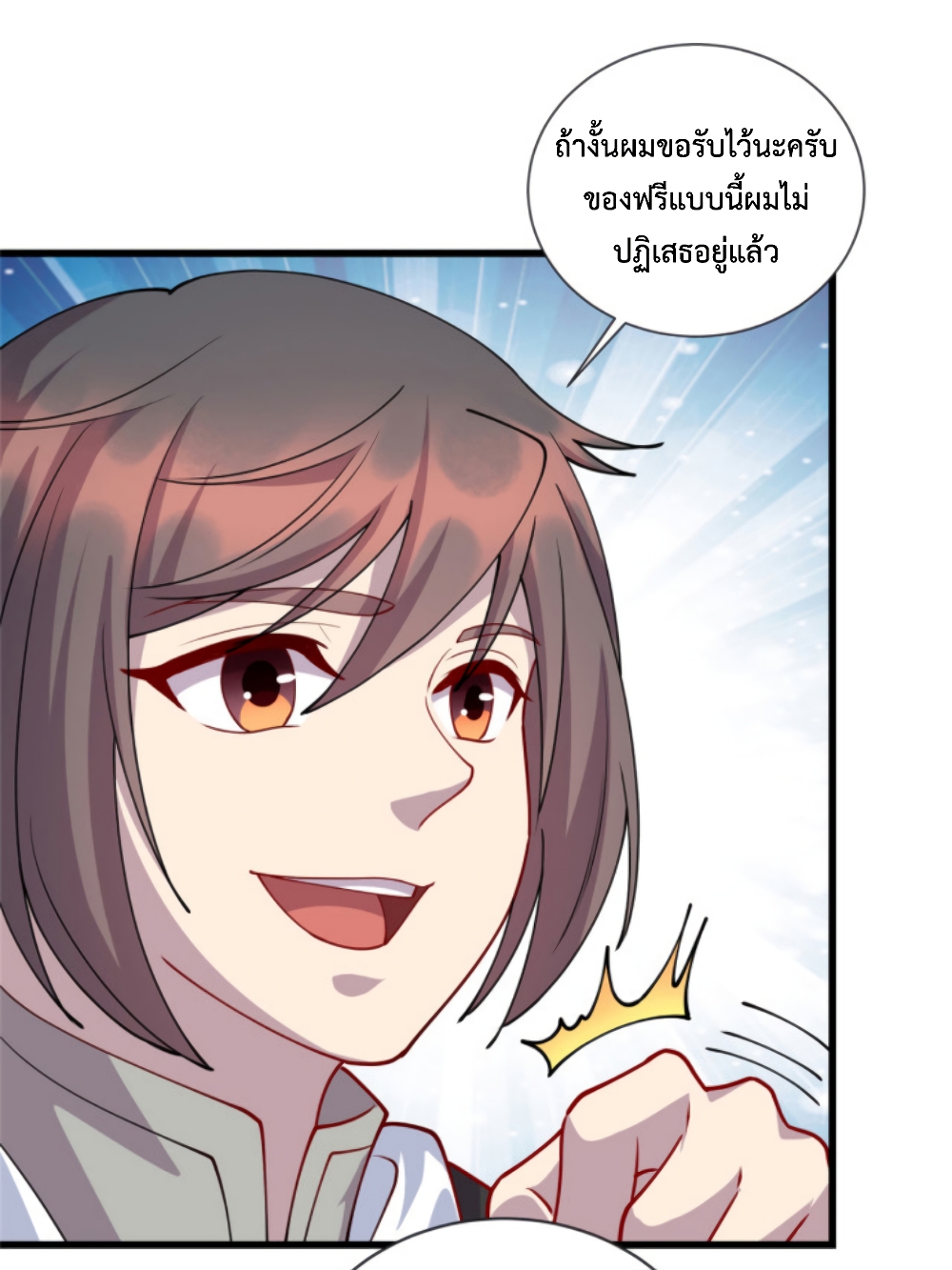 Dragon Emperor Martial God page 8