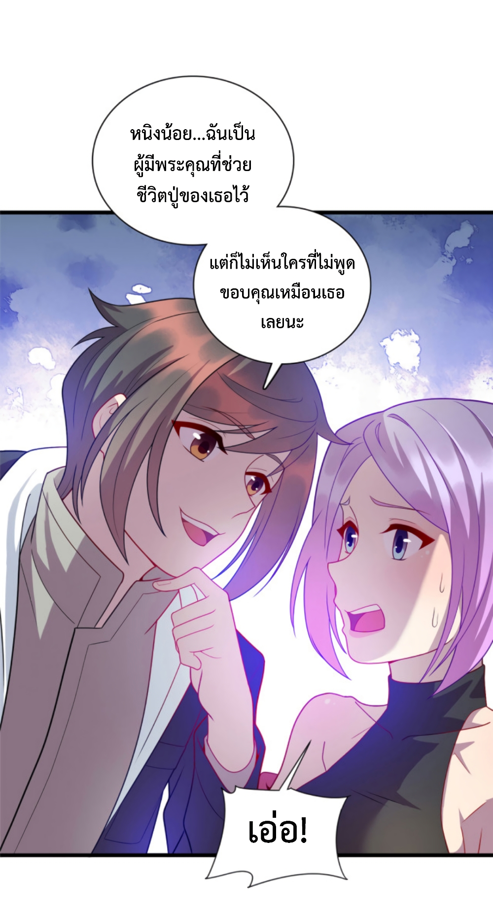 Dragon Emperor Martial God page 10
