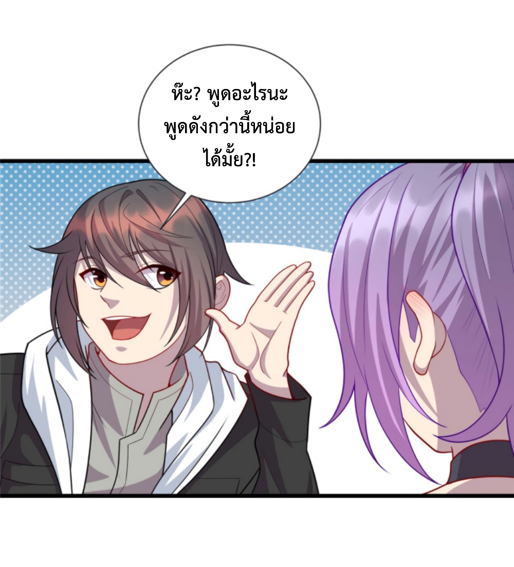 Dragon Emperor Martial God page 12