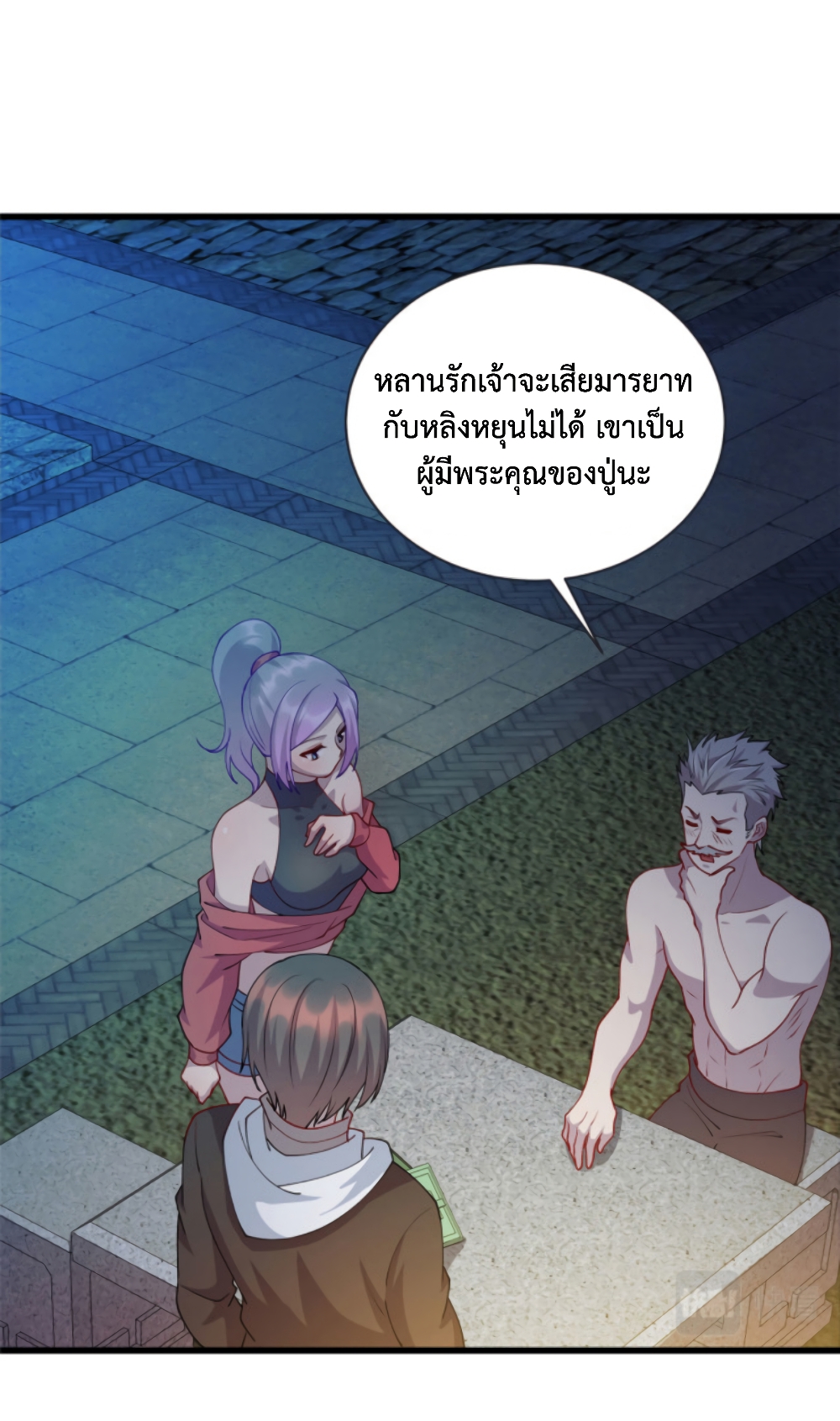 Dragon Emperor Martial God page 14