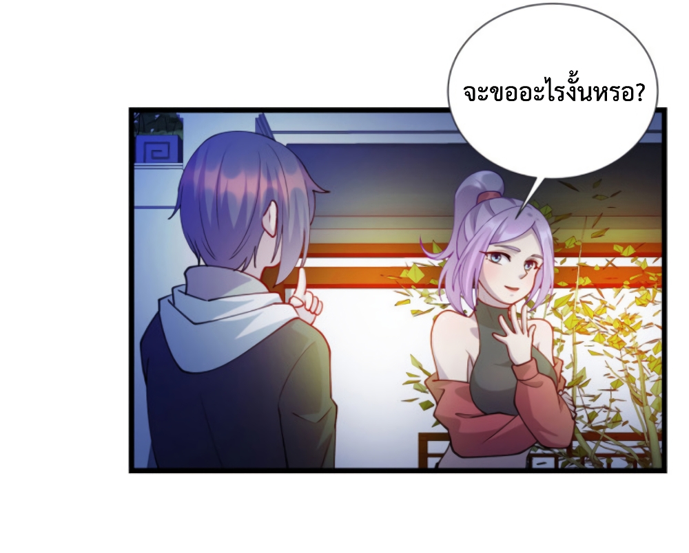 Dragon Emperor Martial God page 17