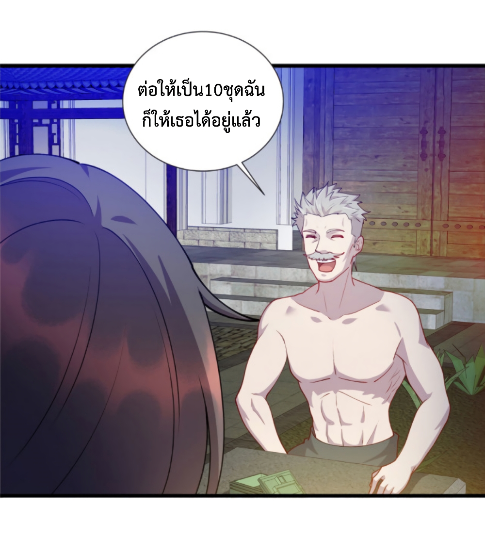 Dragon Emperor Martial God page 19