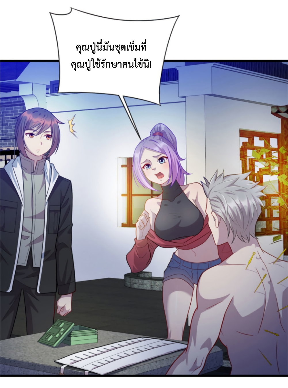 Dragon Emperor Martial God page 21