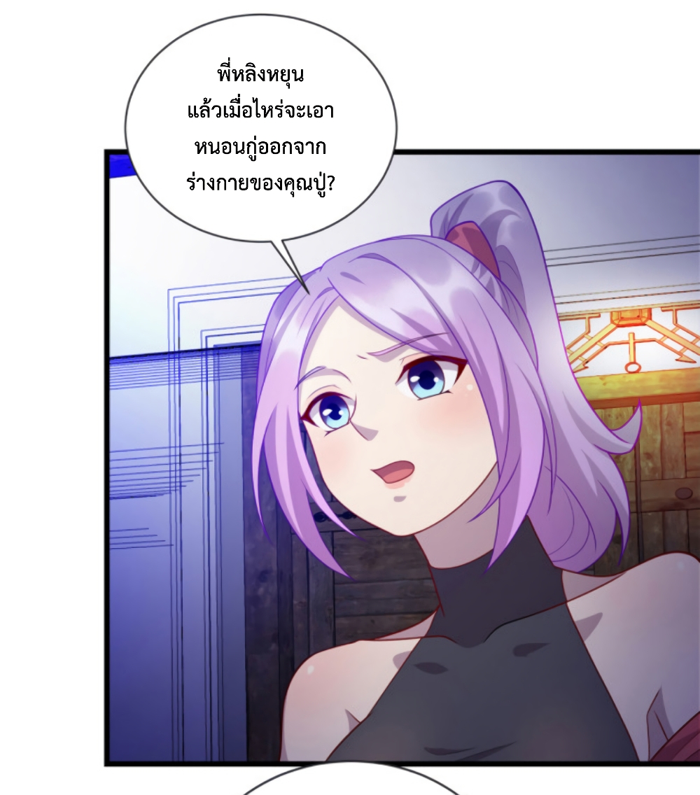 Dragon Emperor Martial God page 25