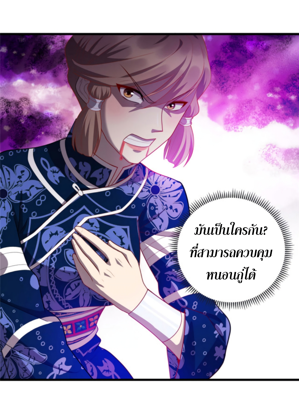 Dragon Emperor Martial God page 31