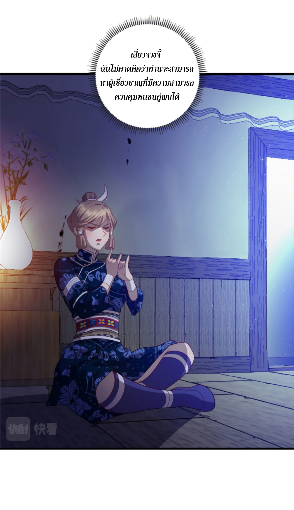 Dragon Emperor Martial God page 32