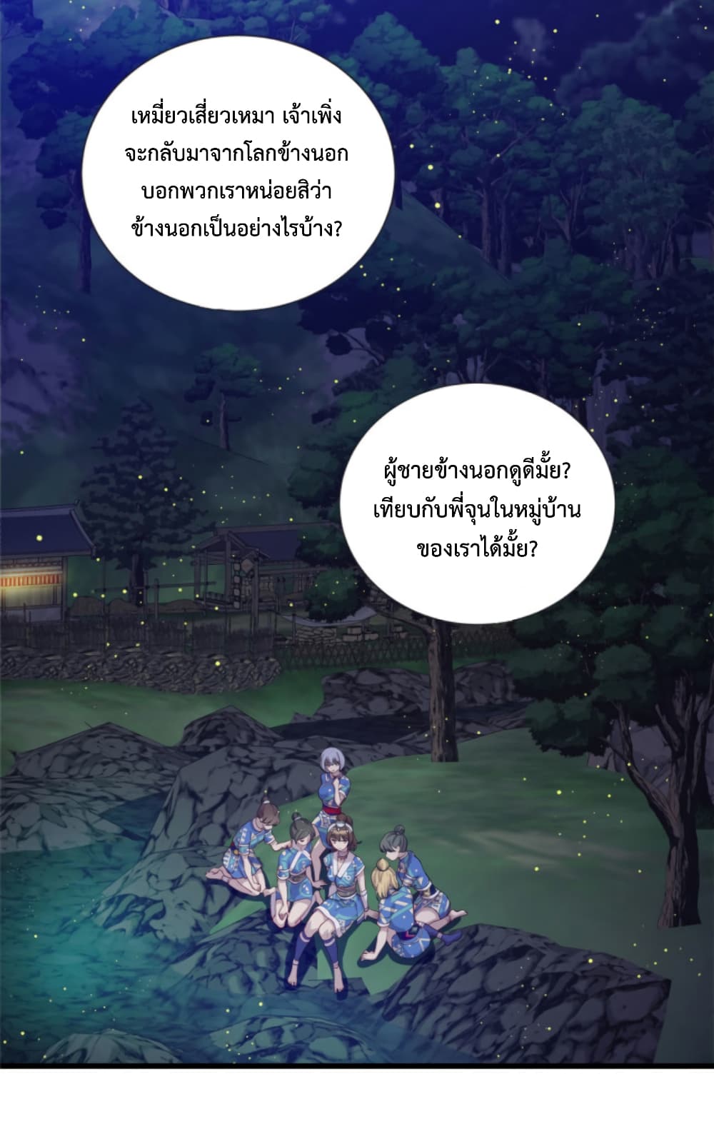 Dragon Emperor Martial God page 3