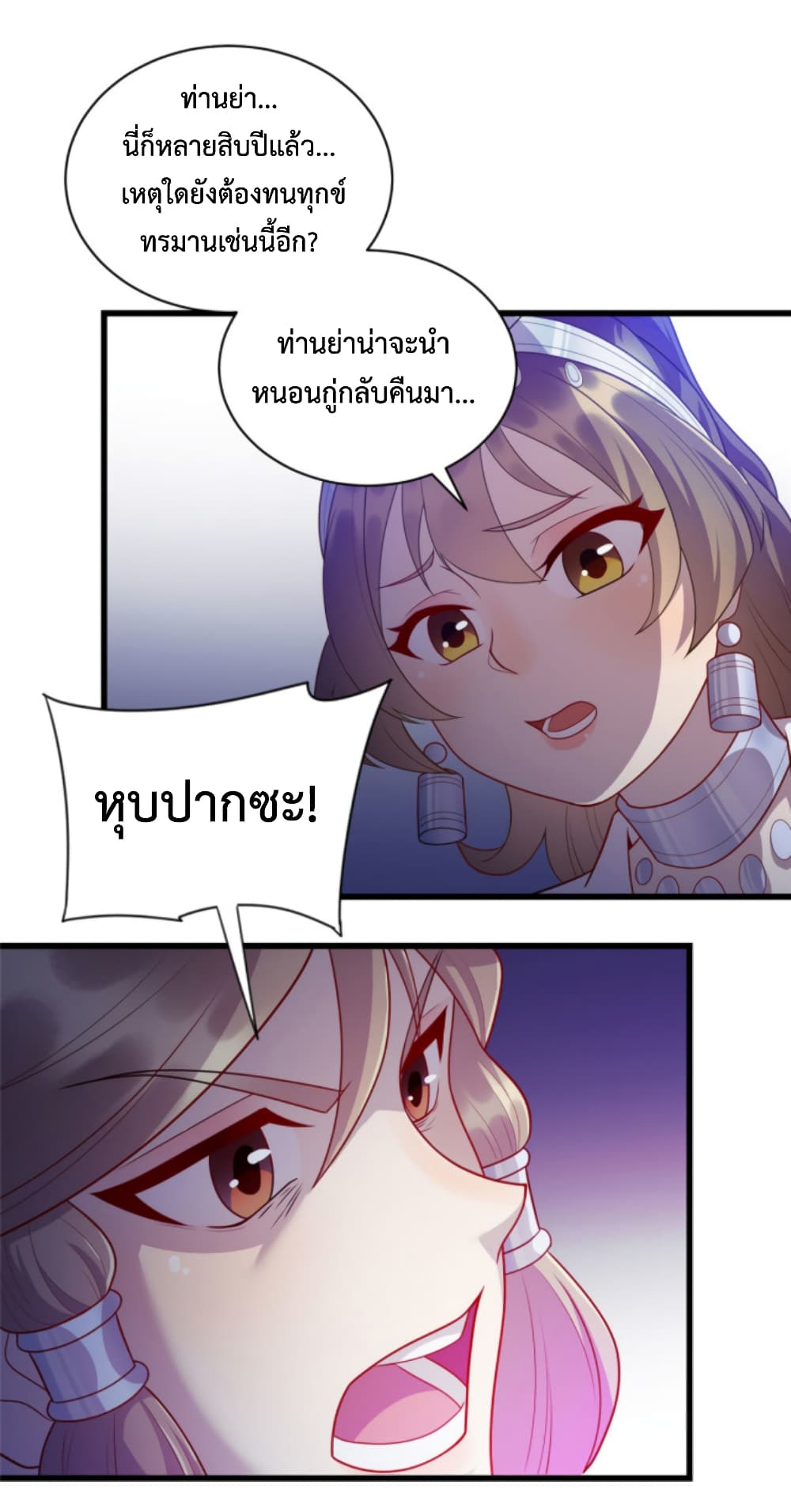 Dragon Emperor Martial God page 10