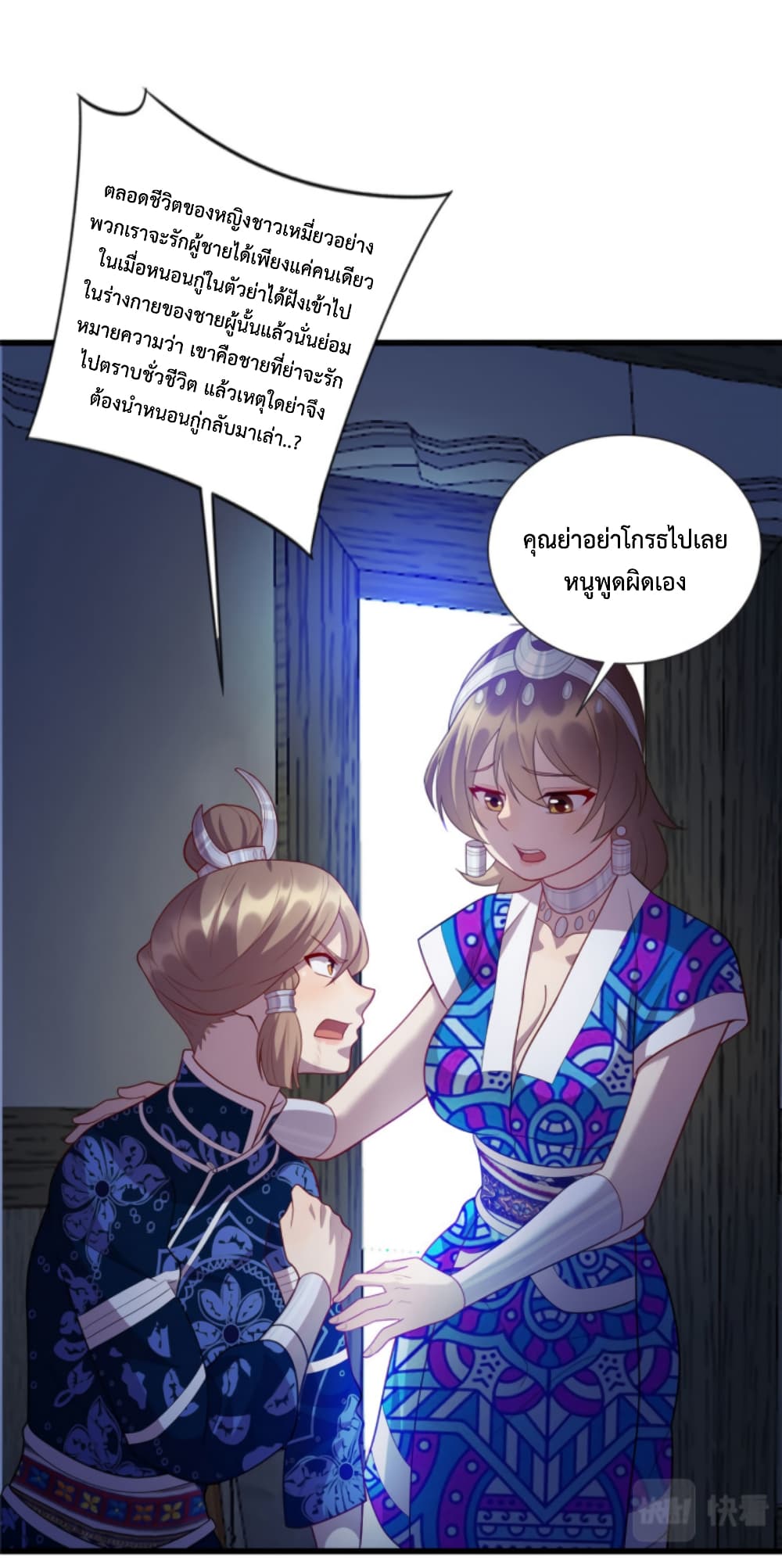 Dragon Emperor Martial God page 11