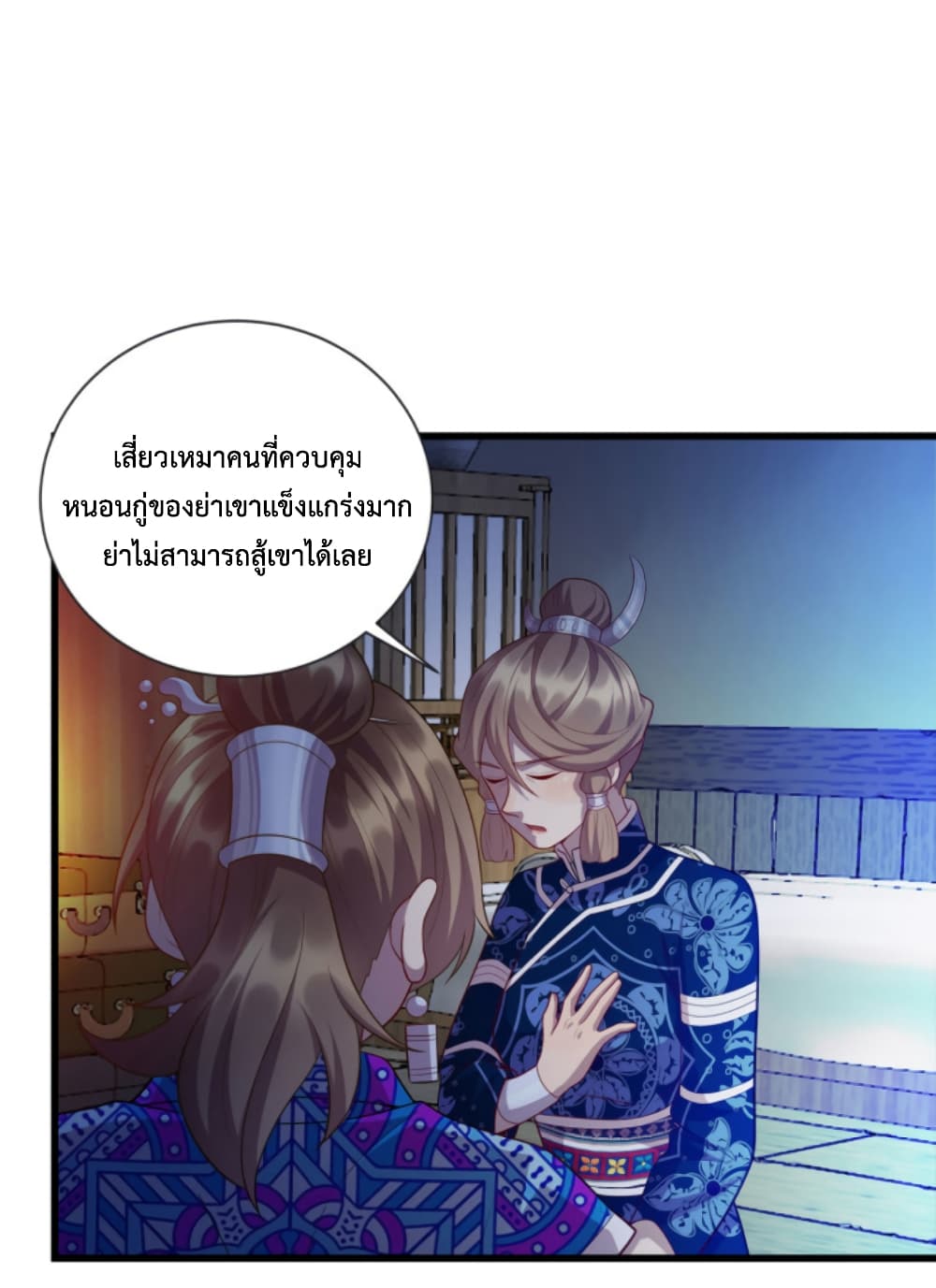 Dragon Emperor Martial God page 12