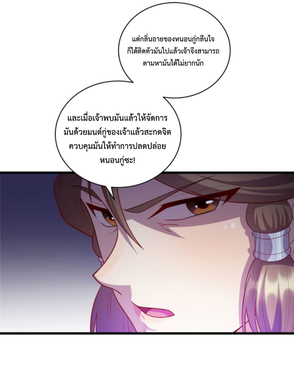 Dragon Emperor Martial God page 13