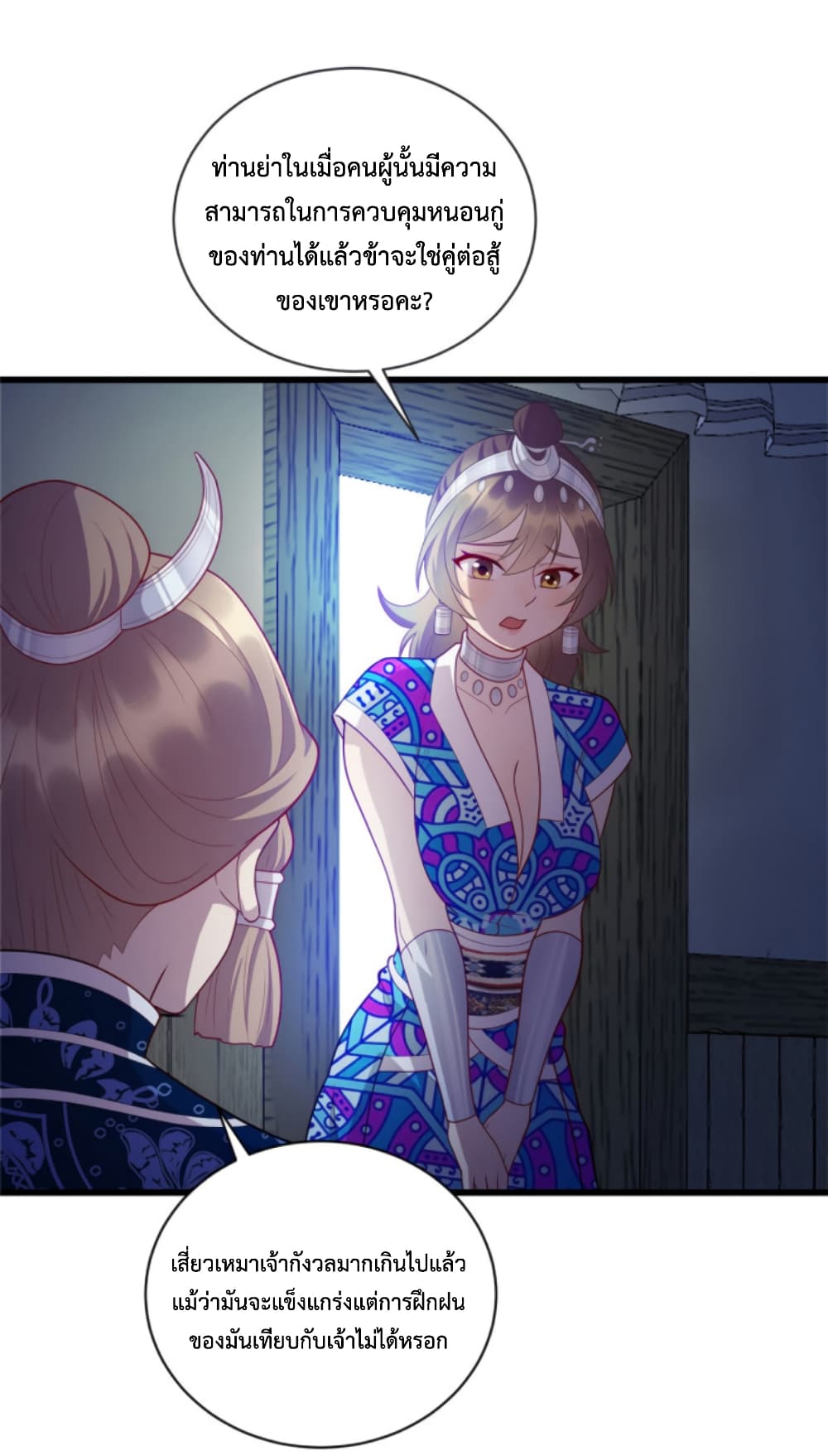 Dragon Emperor Martial God page 14
