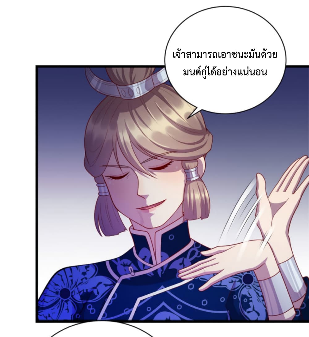 Dragon Emperor Martial God page 15