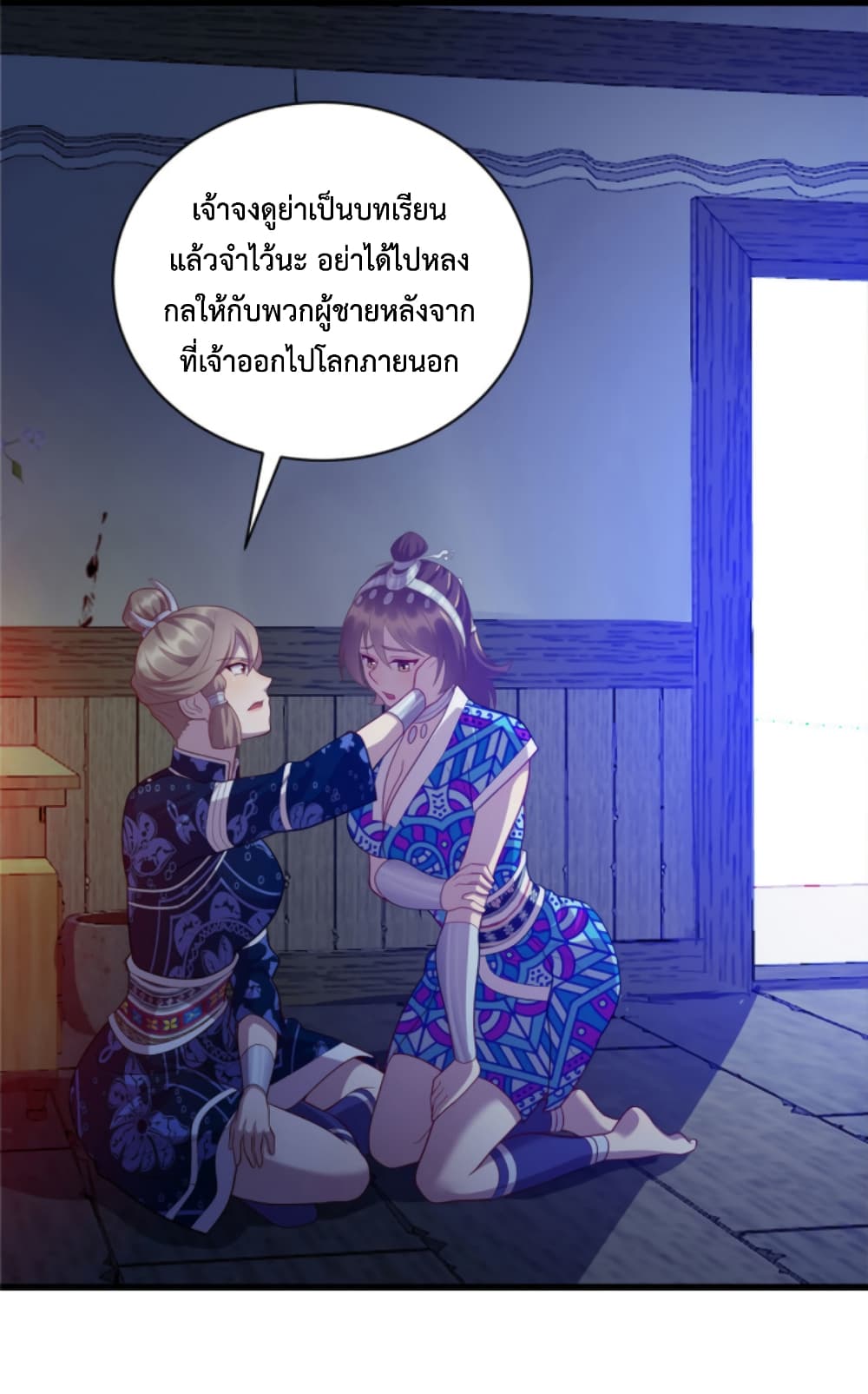 Dragon Emperor Martial God page 17