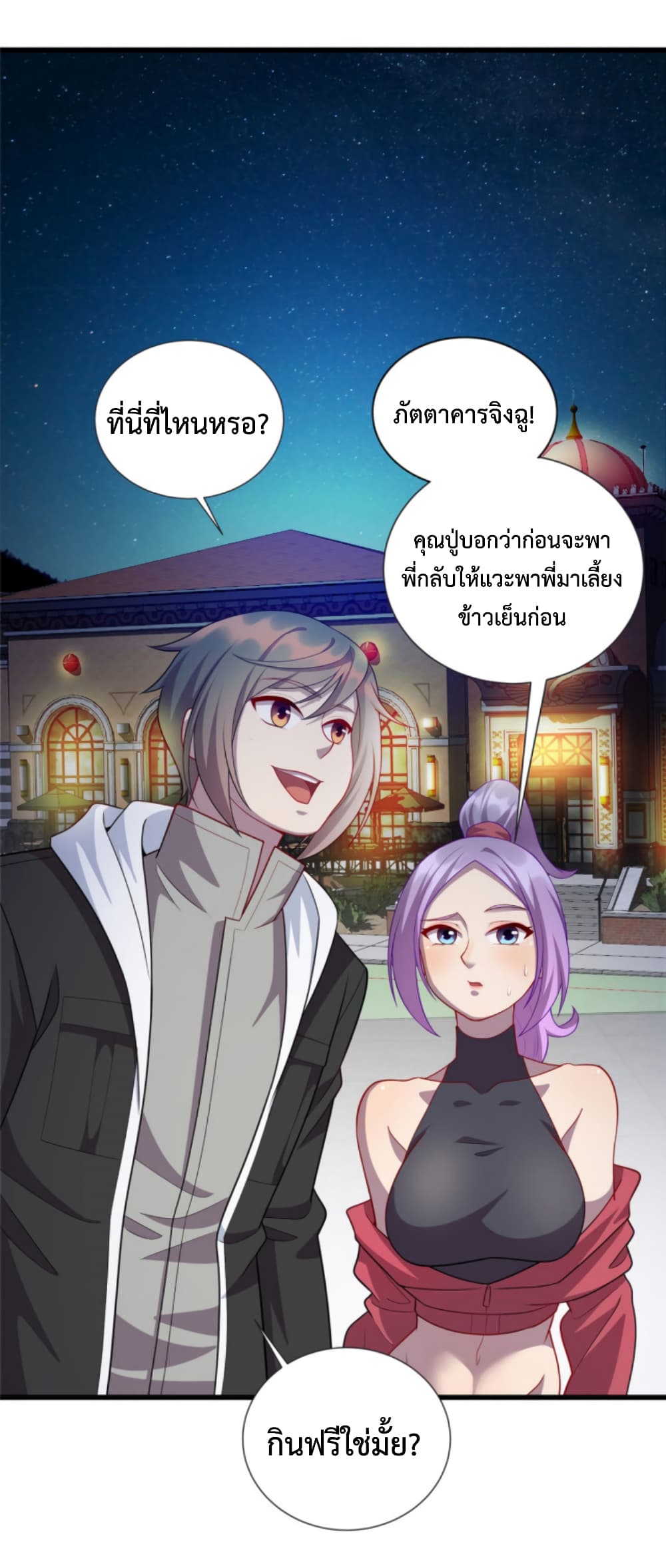 Dragon Emperor Martial God page 24